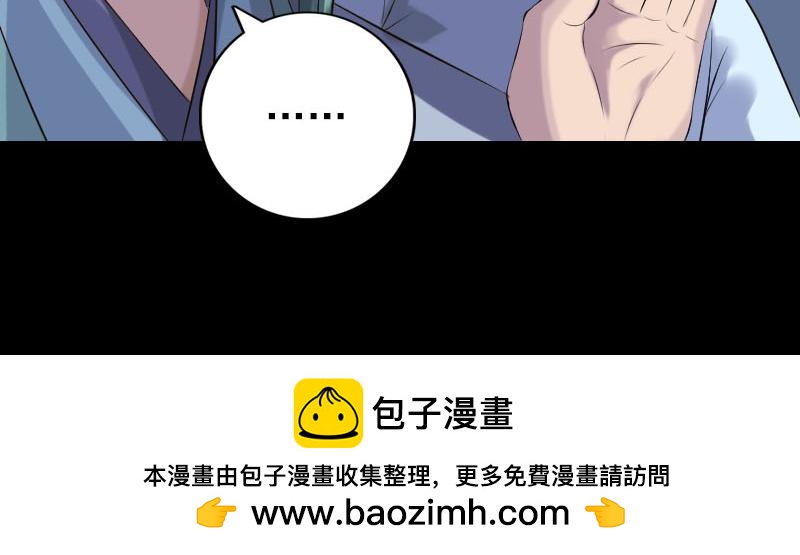 🍜易人奇录 第231话 火气全开 第50页
