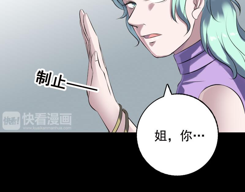 🍜易人奇录 第233话 亮出底牌 第20页