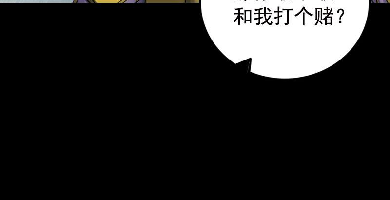 🍜易人奇录 第233话 亮出底牌 第25页