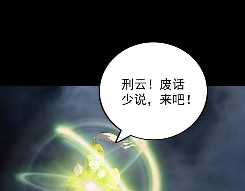 🍜易人奇录 第233话 亮出底牌 第43页