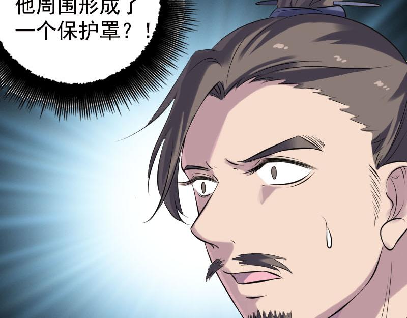 🍜易人奇录 第233话 亮出底牌 第46页