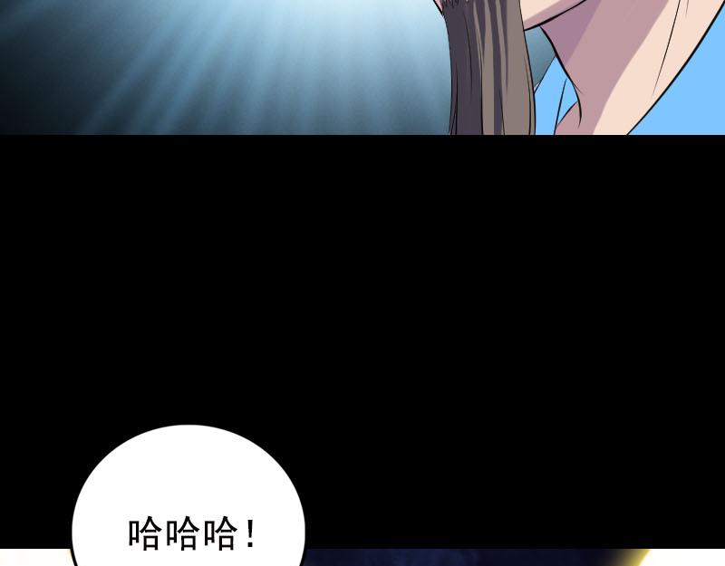 🍜易人奇录 第233话 亮出底牌 第47页