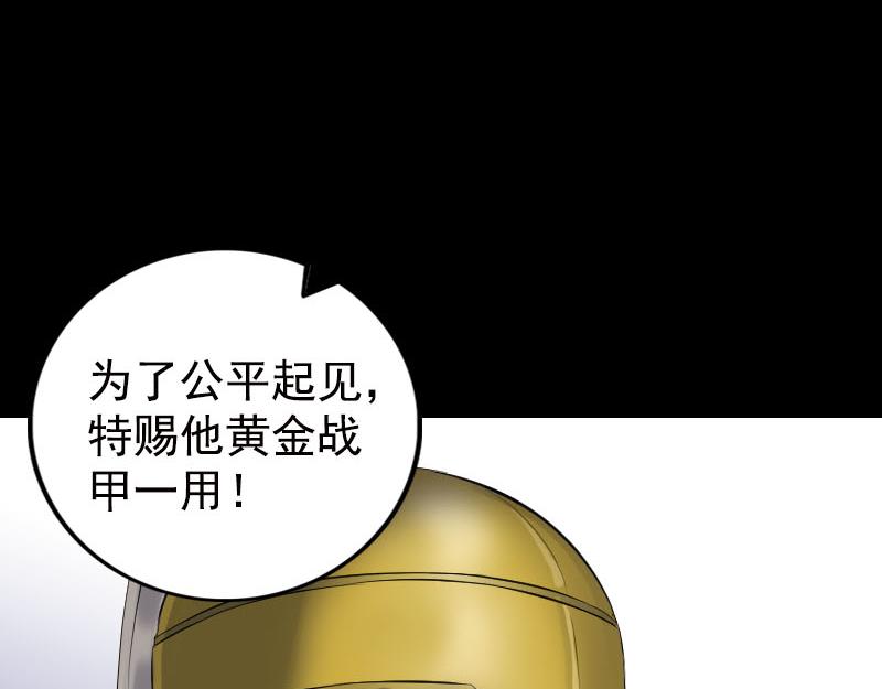 🍜易人奇录 第233话 亮出底牌 第5页
