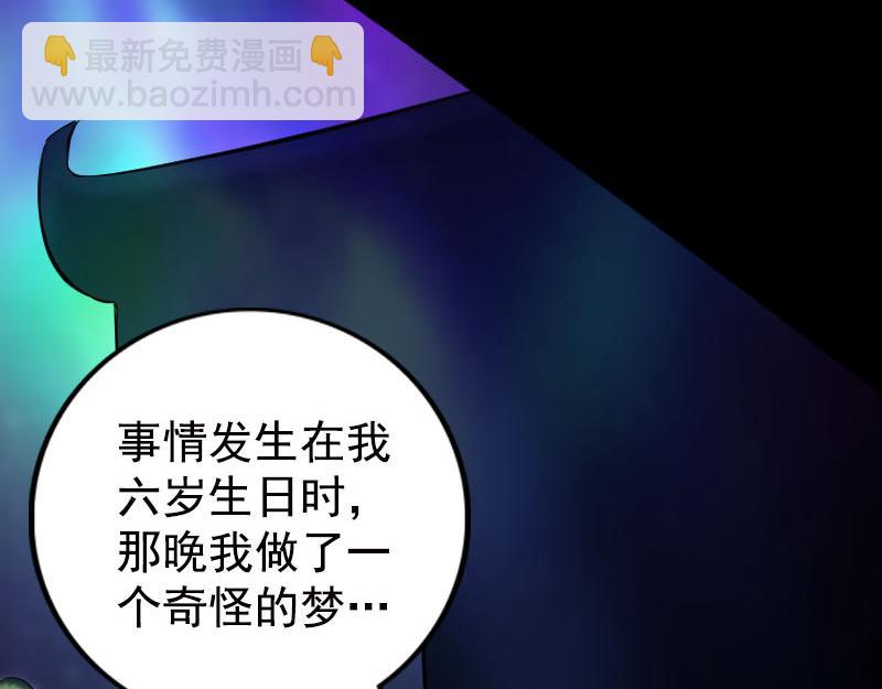 🍜易人奇录 第235话 女儿的下落 第11页