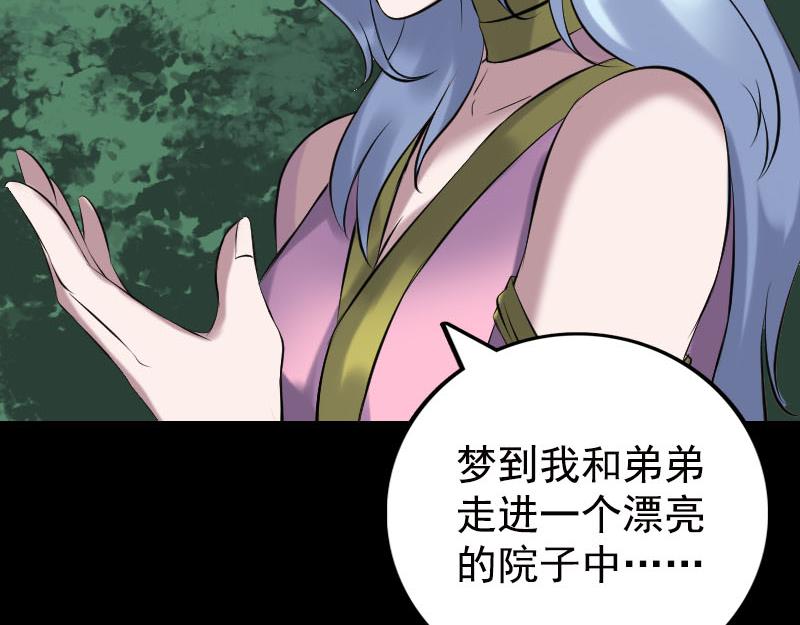 🍜易人奇录 第235话 女儿的下落 第13页