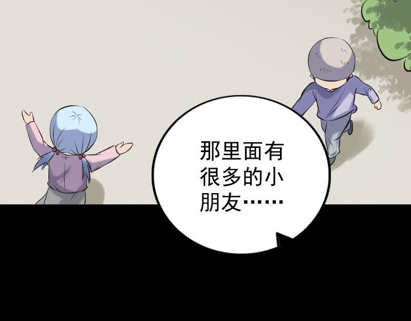 🍜易人奇录 第235话 女儿的下落 第16页