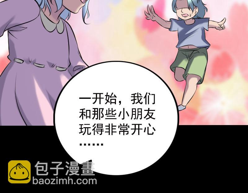 🍜易人奇录 第235话 女儿的下落 第18页