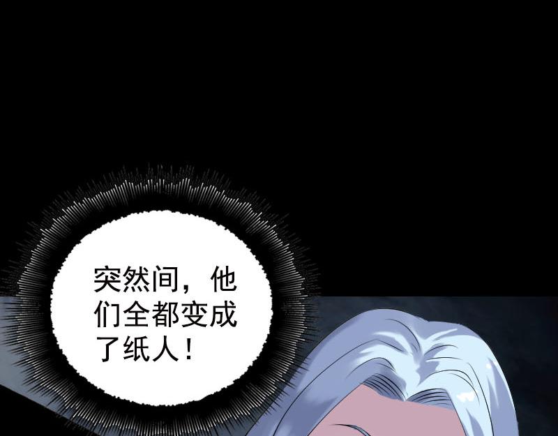 🍜易人奇录 第235话 女儿的下落 第19页