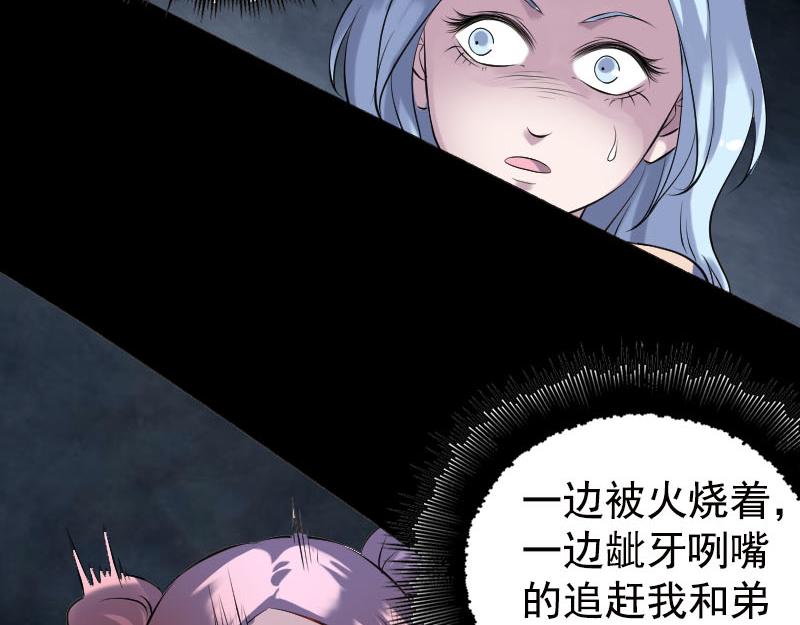 🍜易人奇录 第235话 女儿的下落 第20页