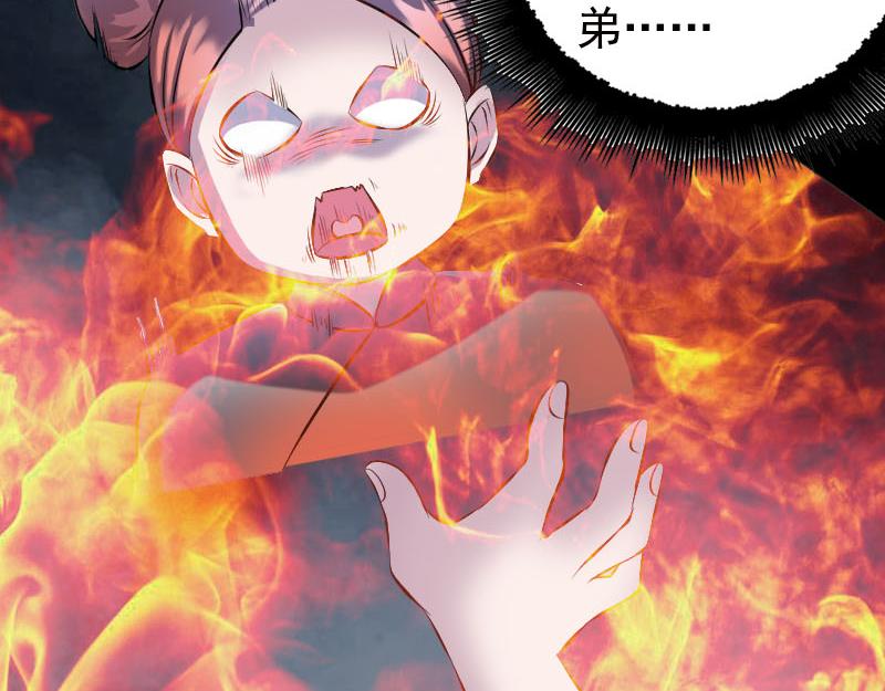 🍜易人奇录 第235话 女儿的下落 第21页