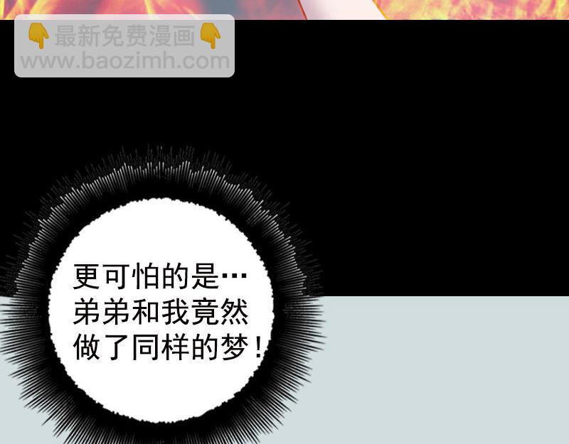 🍜易人奇录 第235话 女儿的下落 第22页