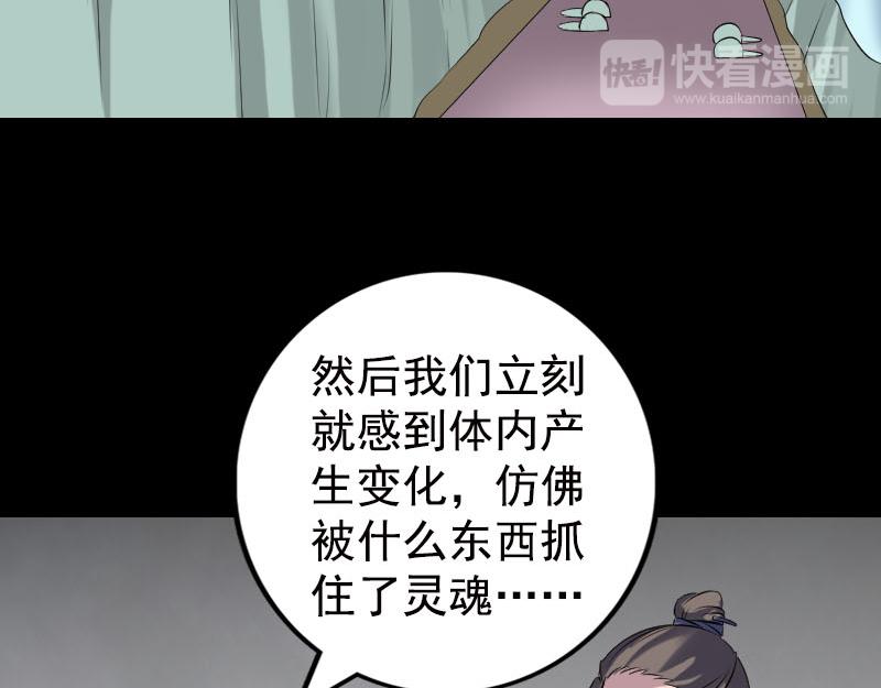🍜易人奇录 第235话 女儿的下落 第24页