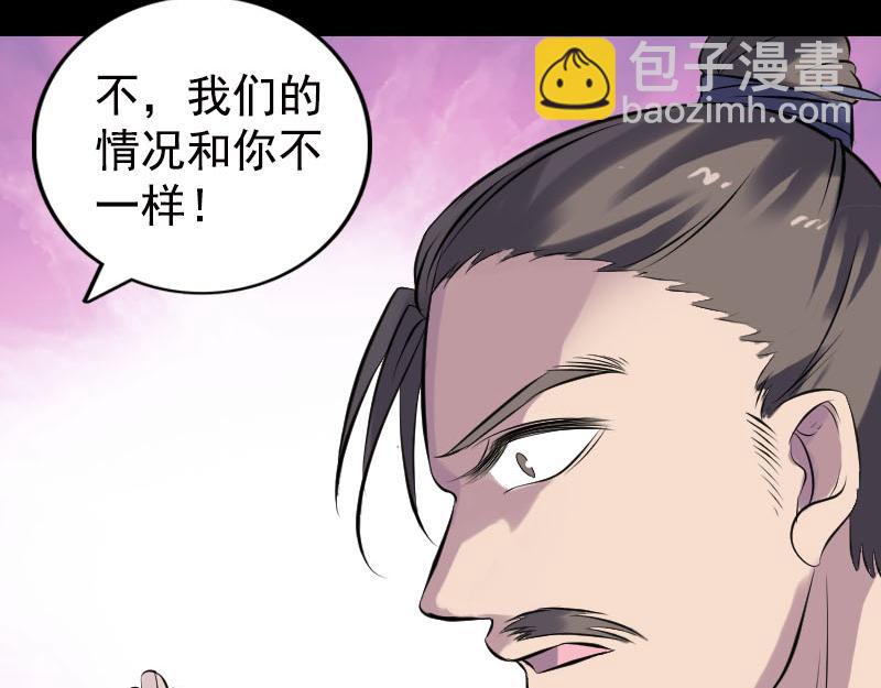 🍜易人奇录 第235话 女儿的下落 第34页