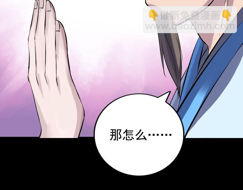 🍜易人奇录 第235话 女儿的下落 第35页
