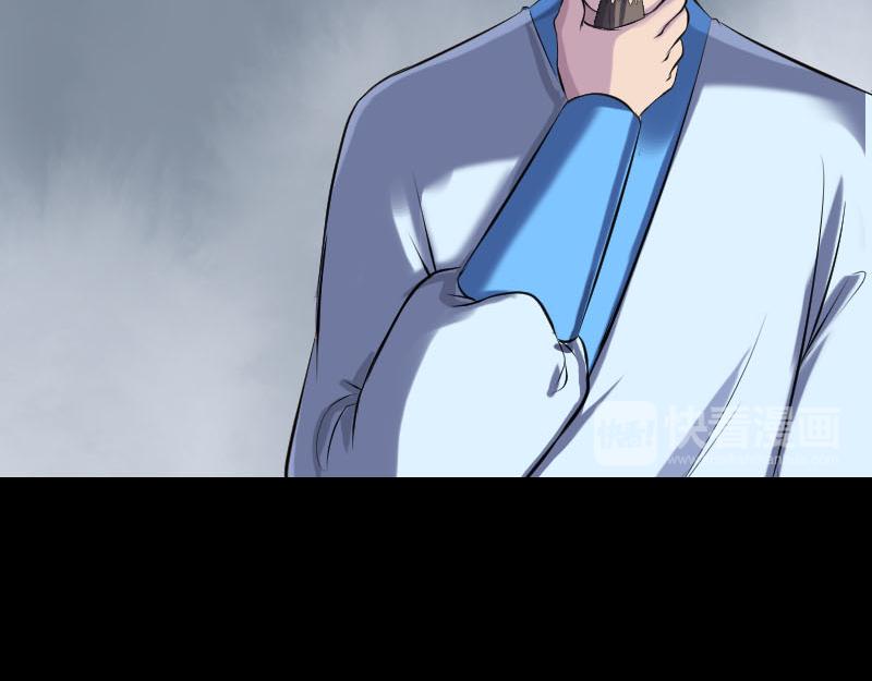 🍜易人奇录 第235话 女儿的下落 第40页