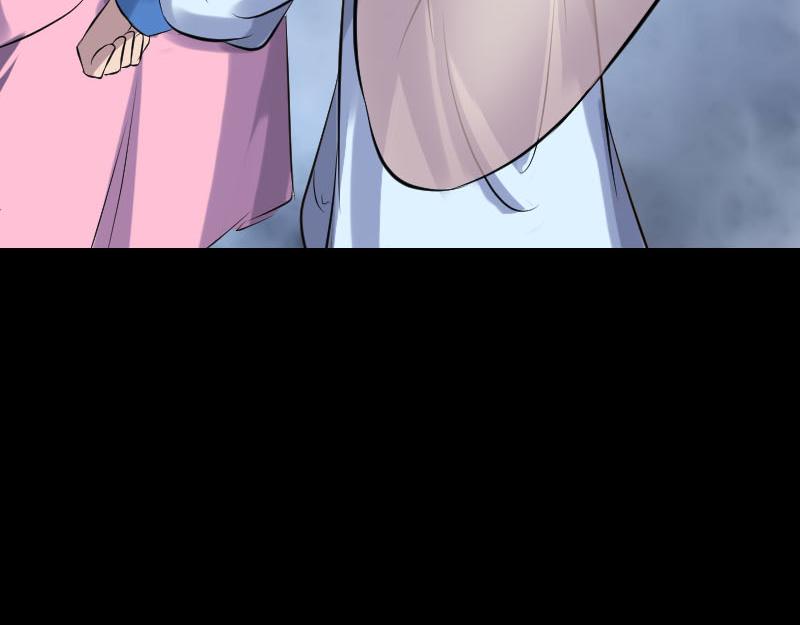 🍜易人奇录 第235话 女儿的下落 第44页