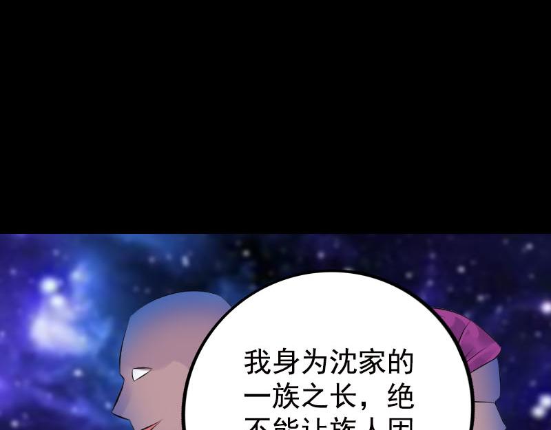 🍜易人奇录 第235话 女儿的下落 第49页