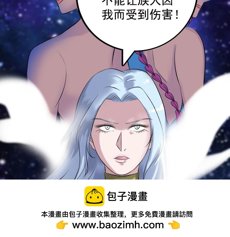 🍜易人奇录 第235话 女儿的下落 第50页