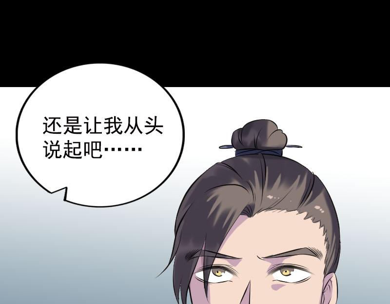 🍜易人奇录 第235话 女儿的下落 第9页