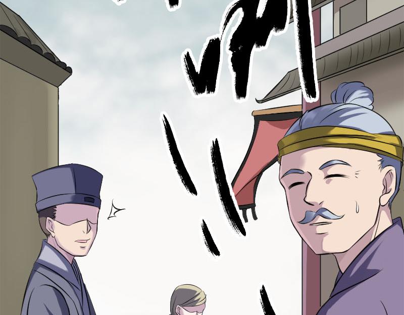 🍜易人奇录 第237话 人偶之城 第12页
