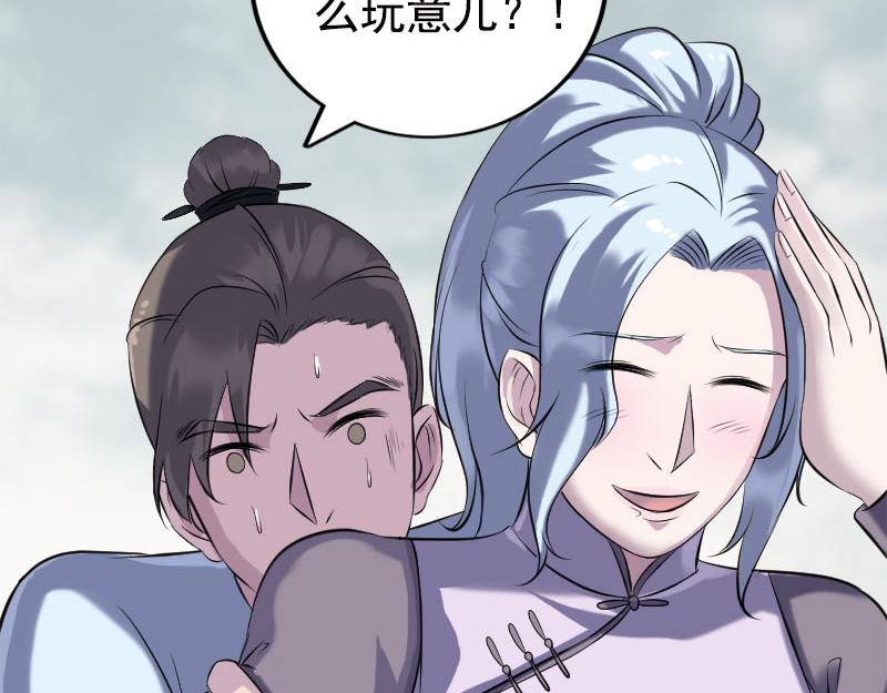 🍜易人奇录 第237话 人偶之城 第14页