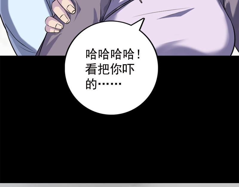 🍜易人奇录 第237话 人偶之城 第15页
