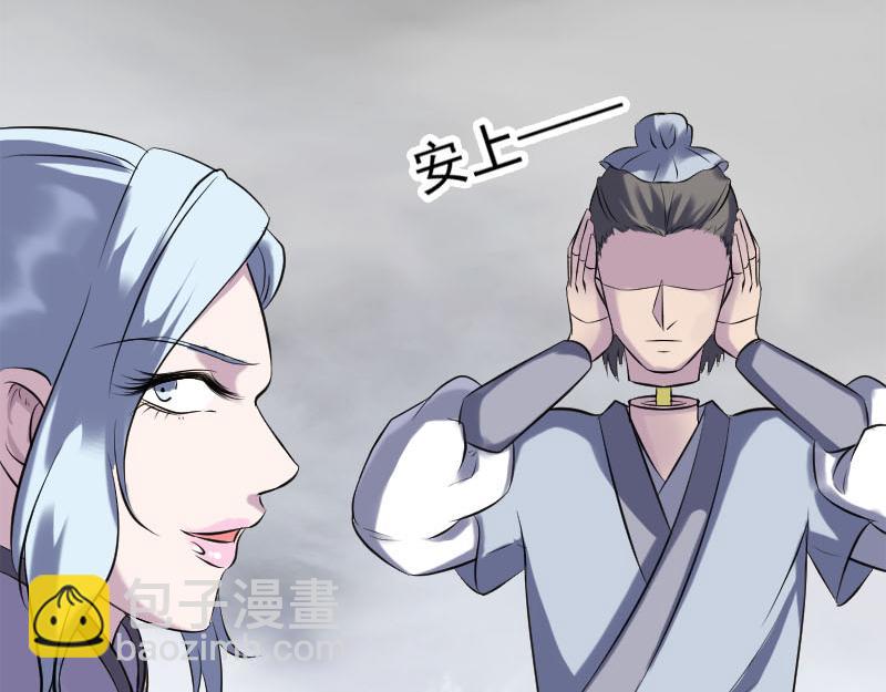 🍜易人奇录 第237话 人偶之城 第16页