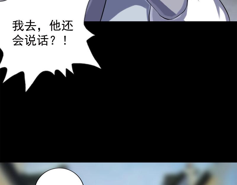 🍜易人奇录 第237话 人偶之城 第19页