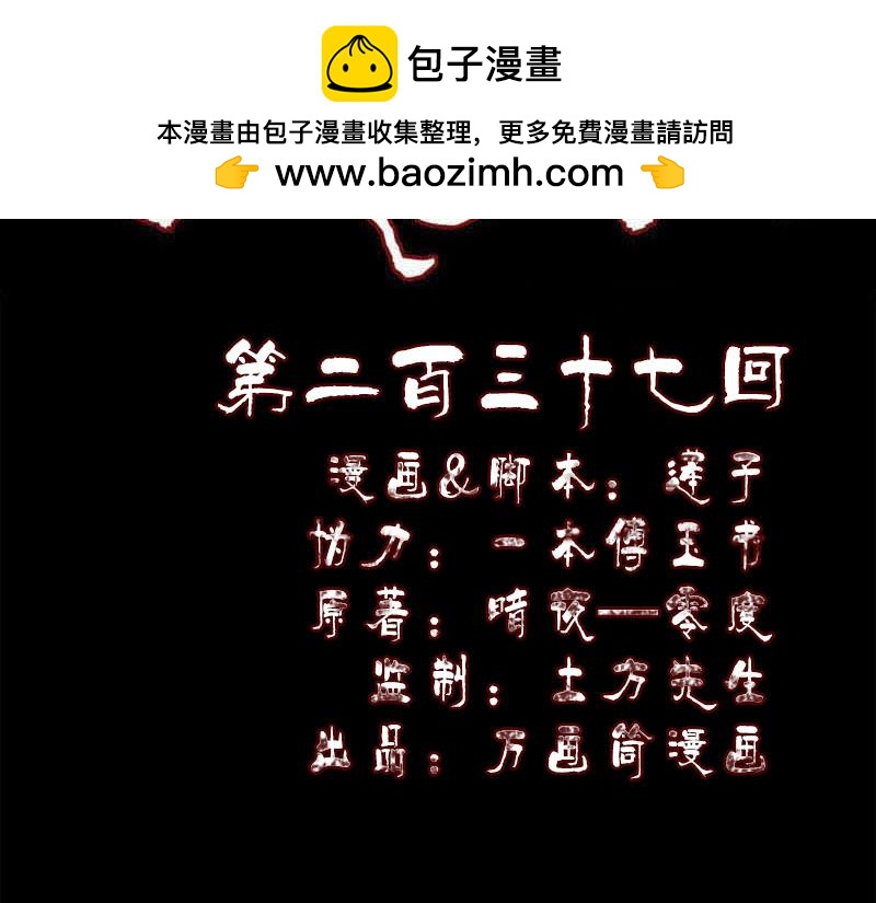 🍜易人奇录 第237话 人偶之城 第2页