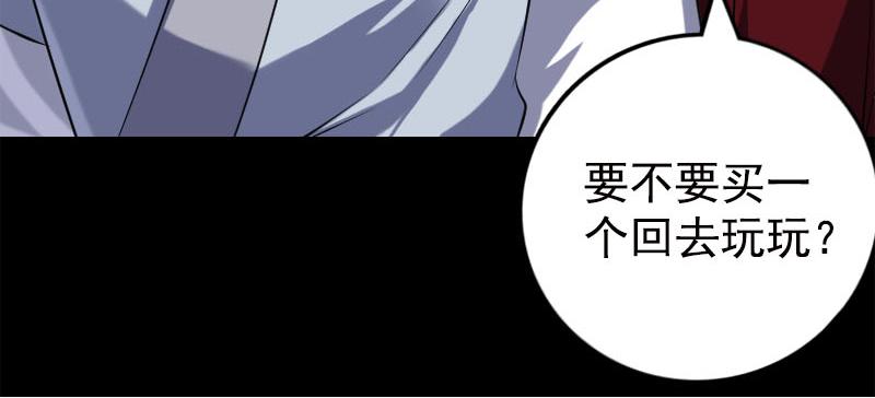 🍜易人奇录 第237话 人偶之城 第24页