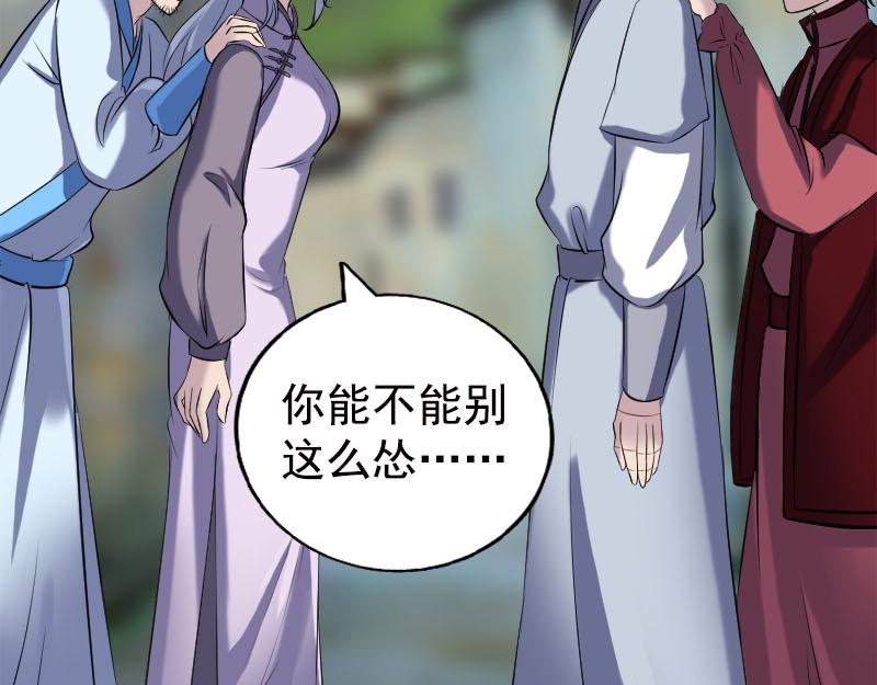 🍜易人奇录 第237话 人偶之城 第26页