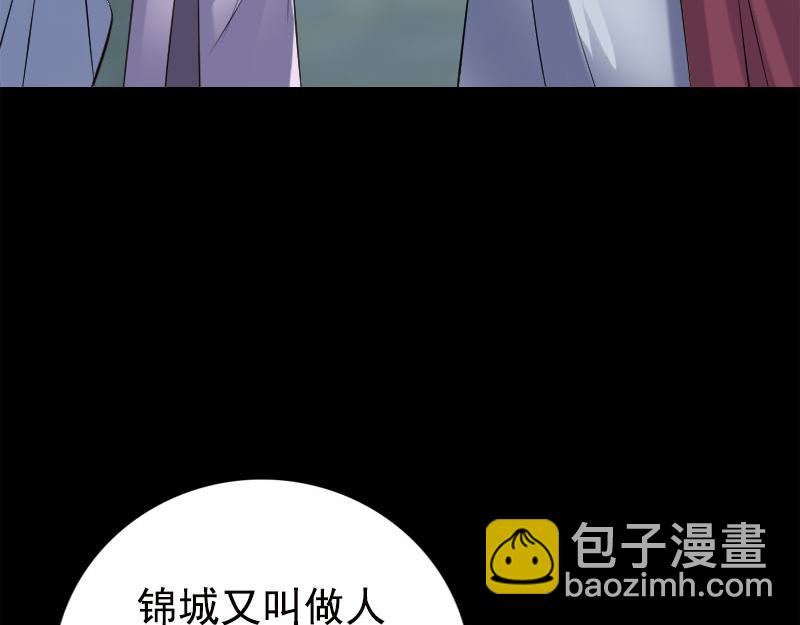 🍜易人奇录 第237话 人偶之城 第27页