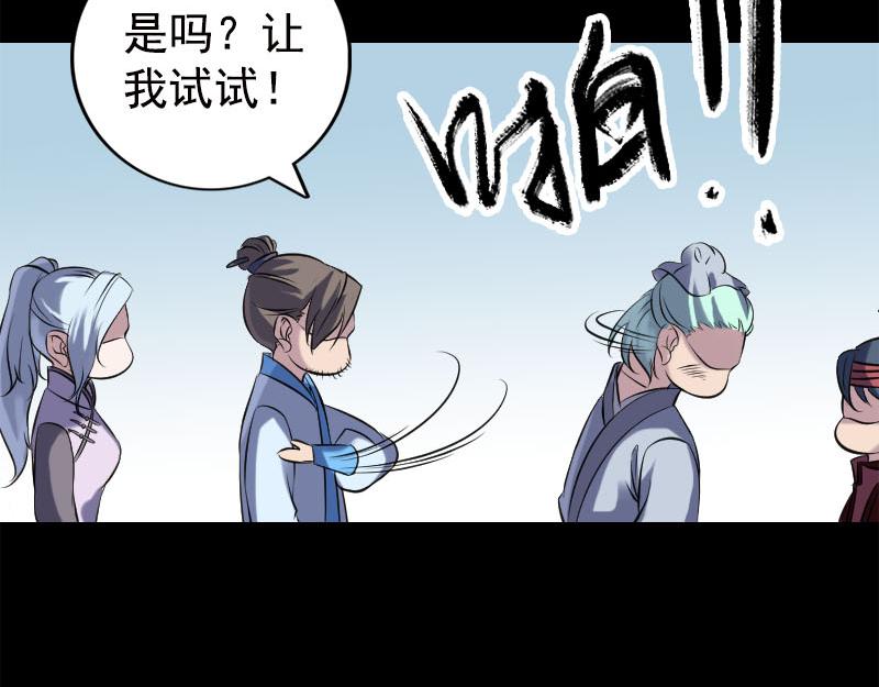 🍜易人奇录 第237话 人偶之城 第35页
