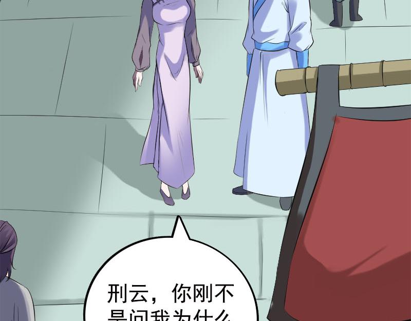🍜易人奇录 第237话 人偶之城 第4页