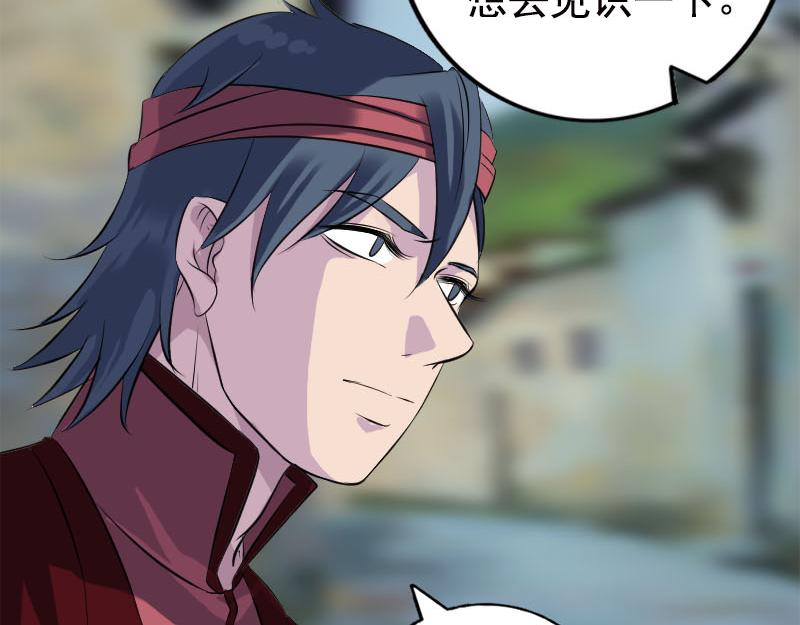 🍜易人奇录 第237话 人偶之城 第40页