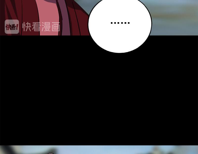 🍜易人奇录 第237话 人偶之城 第41页