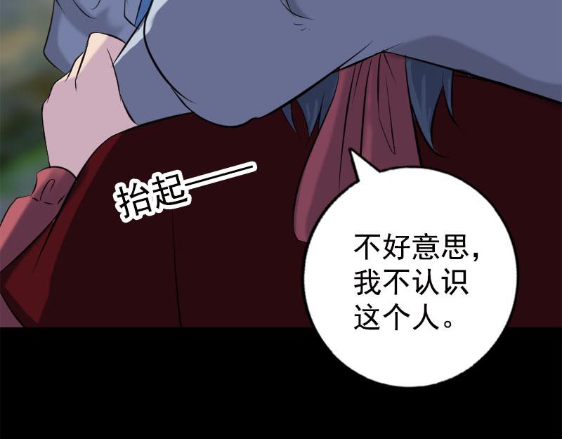 🍜易人奇录 第237话 人偶之城 第43页