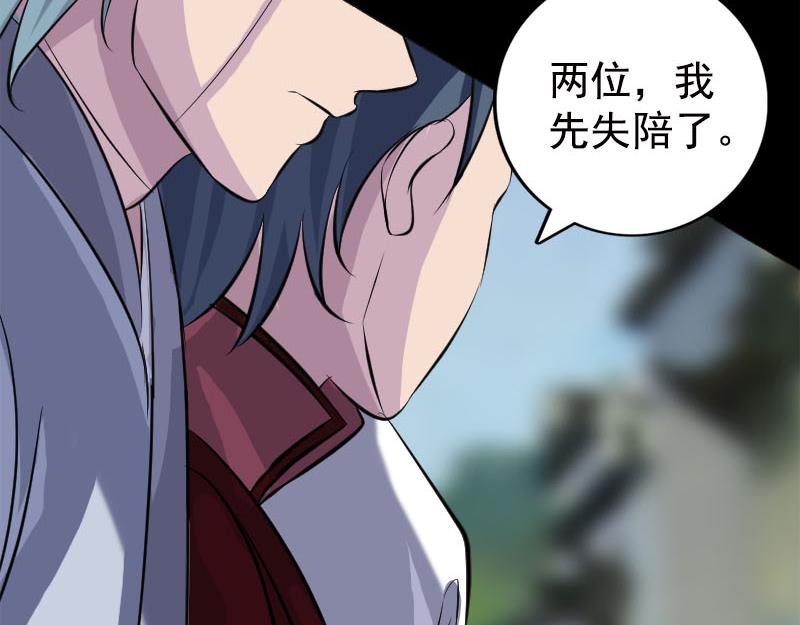 🍜易人奇录 第237话 人偶之城 第46页