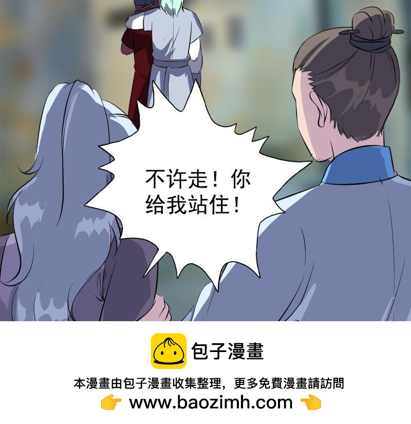 🍜易人奇录 第237话 人偶之城 第50页