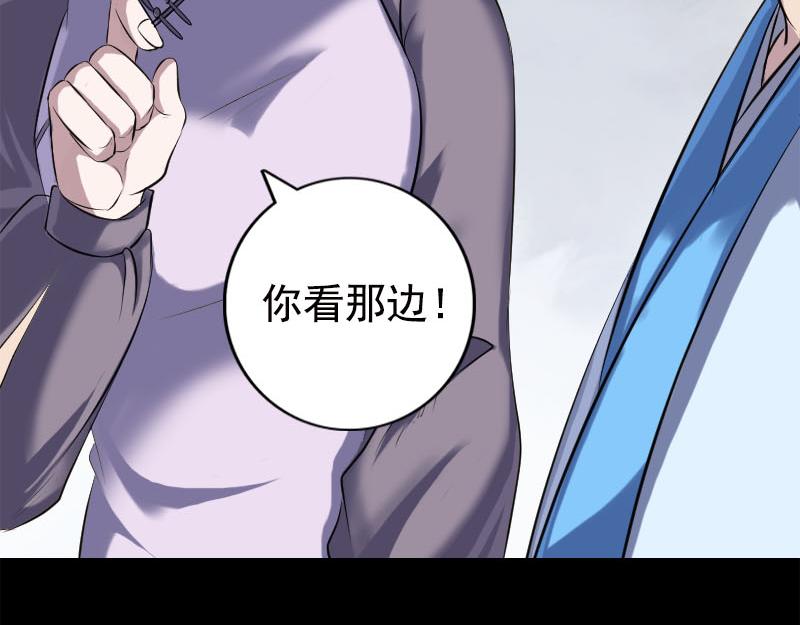 🍜易人奇录 第237话 人偶之城 第7页