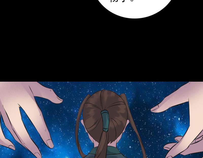 🍜易人奇录 第239话 黄生是谁？ 第14页