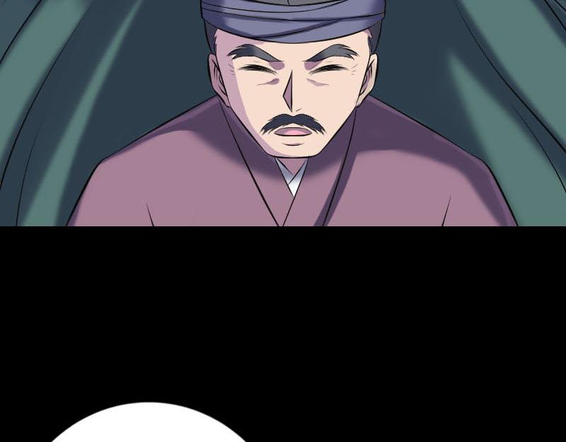 🍜易人奇录 第239话 黄生是谁？ 第16页