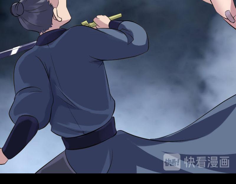 🍜易人奇录 第239话 黄生是谁？ 第18页