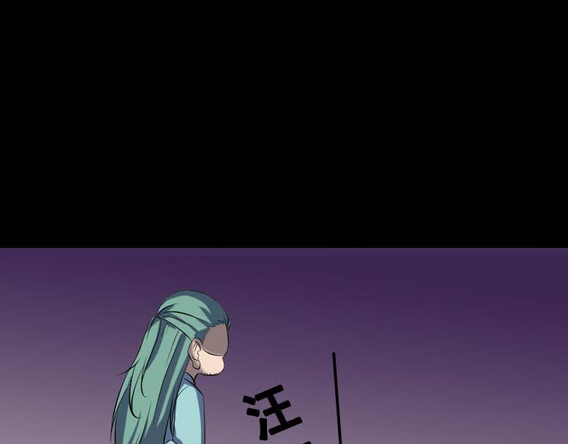 🍜易人奇录 第239话 黄生是谁？ 第19页