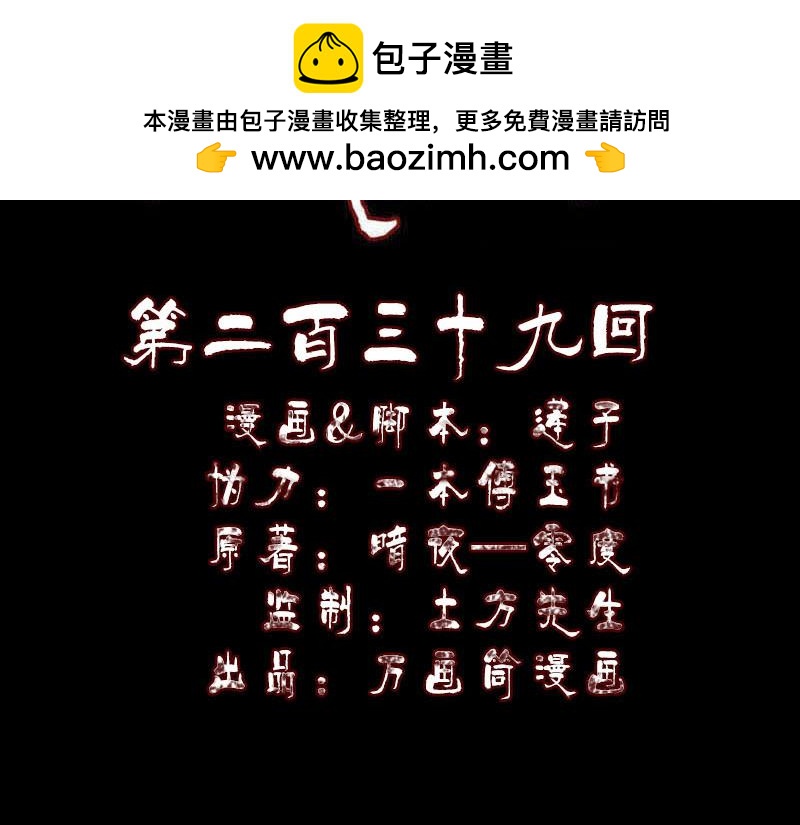 🍜易人奇录 第239话 黄生是谁？ 第2页
