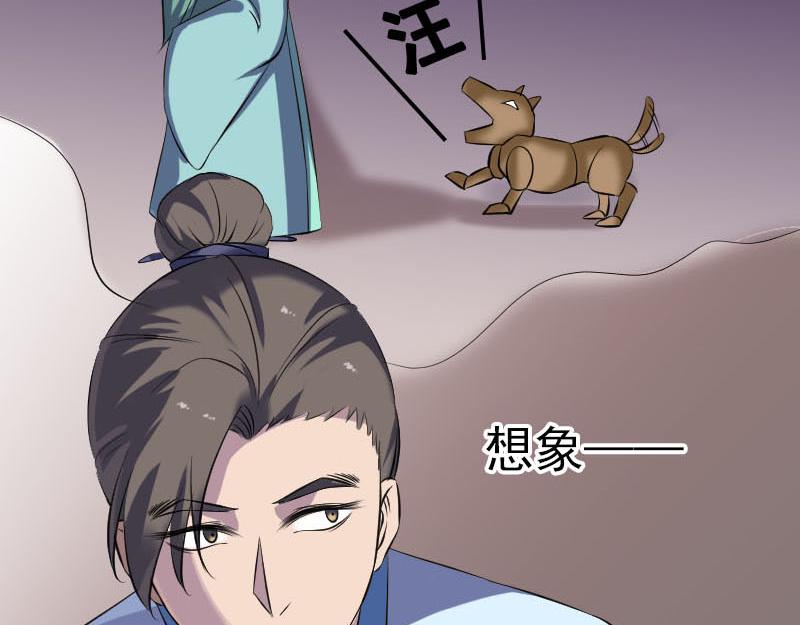 🍜易人奇录 第239话 黄生是谁？ 第20页