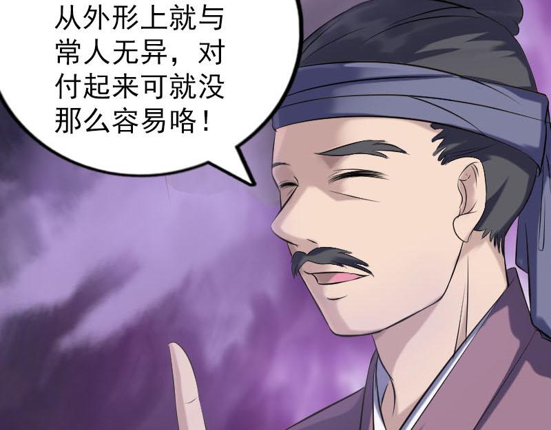 🍜易人奇录 第239话 黄生是谁？ 第25页