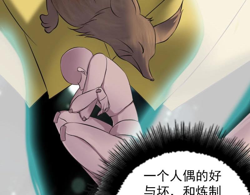 🍜易人奇录 第239话 黄生是谁？ 第32页