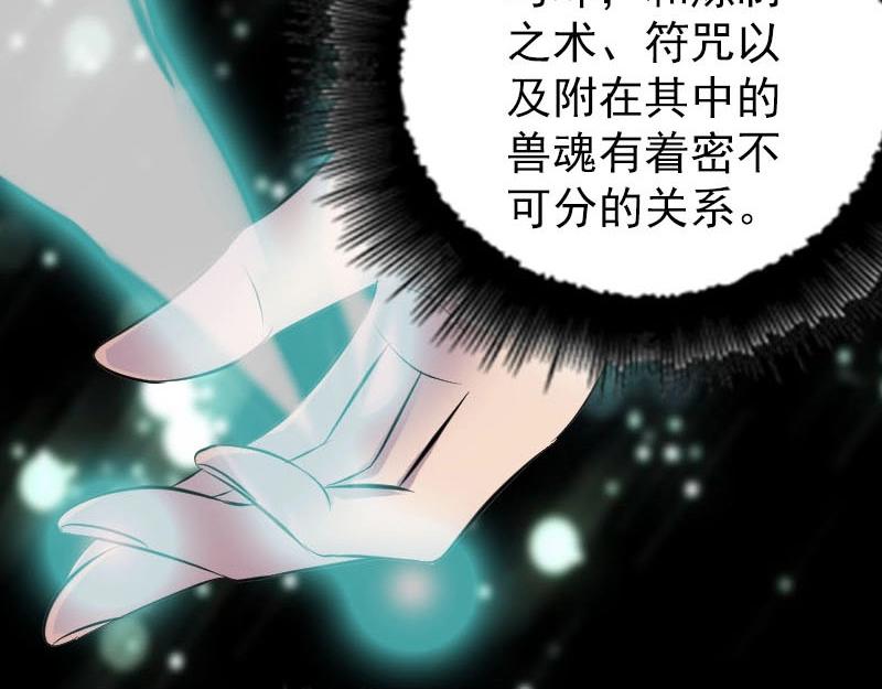 🍜易人奇录 第239话 黄生是谁？ 第33页