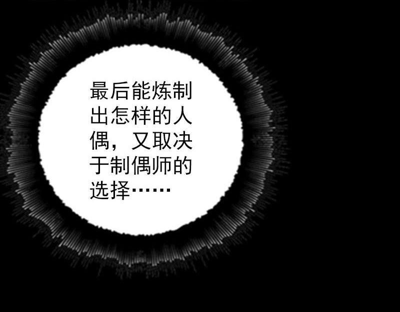 🍜易人奇录 第239话 黄生是谁？ 第34页